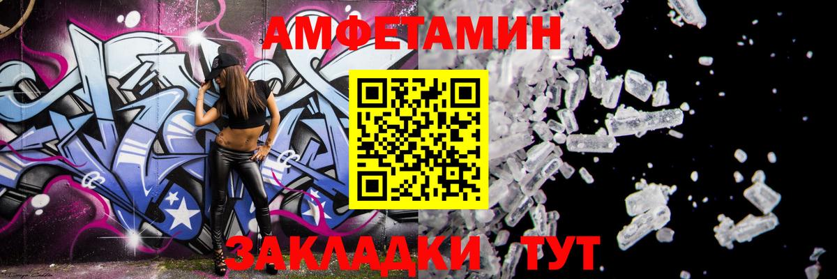 АМФ Розовый Ульяновск