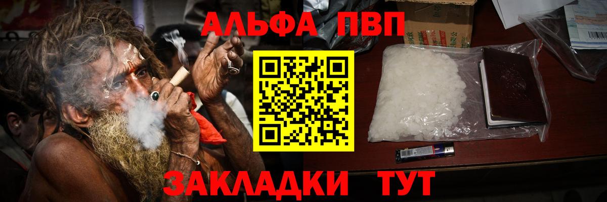 А ПВП Соль  A-PVP крисы CK  APVP  Вход с VPN  Ульяновск 