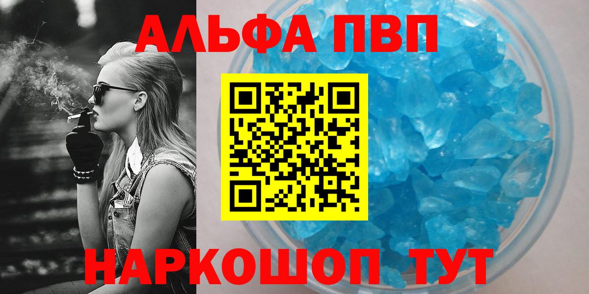 A-PVP мука Ульяновск