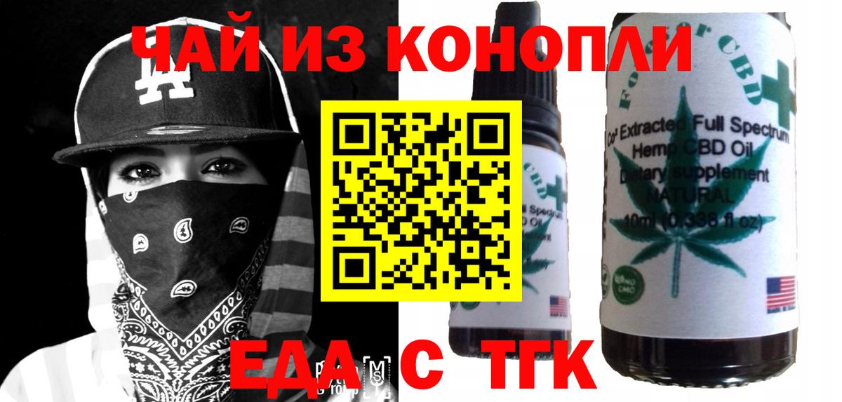 Canna-Cookies конопля  Вход с VPN  Ульяновск 