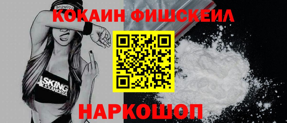 Кокаин 99% Ульяновск