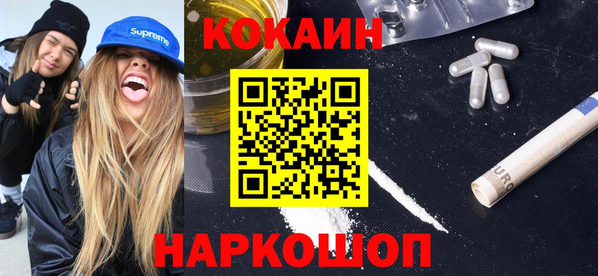 Ульяновск  КОКАИН Боливия  Вход с VPN 