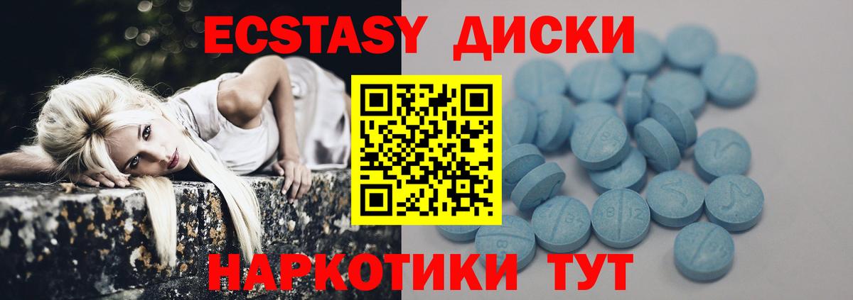 Экстази таблы Ульяновск