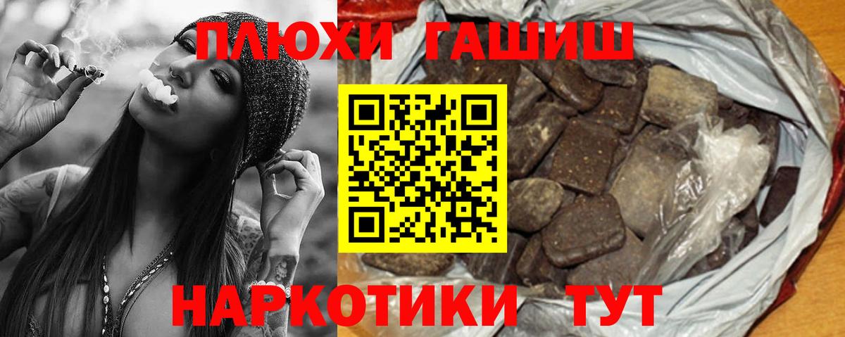 ГАШИШ  ГАШИШ hashish  Ульяновск  наркошоп  Гашиш хэш  Вход с VPN 