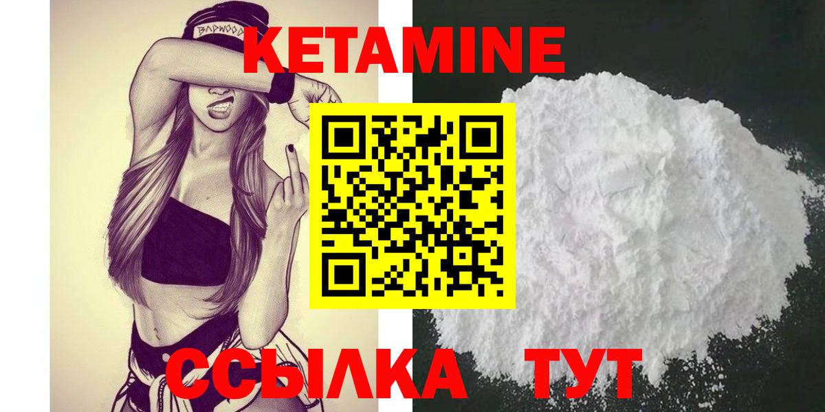 Кетамин ketamine  маркетплейс официальный сайт  КЕТАМИН ketamine  Ульяновск  Вход с VPN 