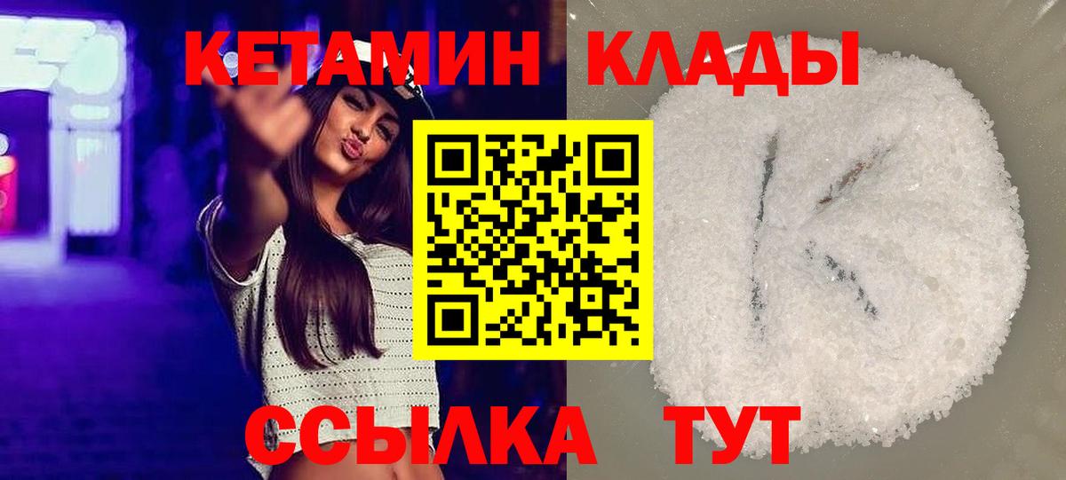 Кетамин ketamine Ульяновск