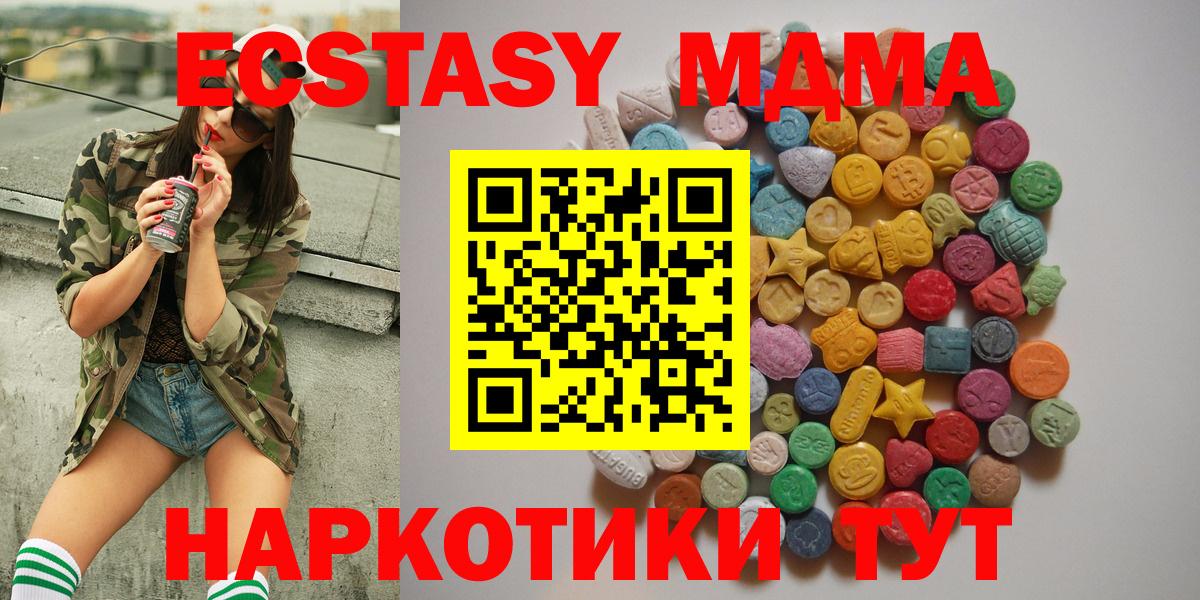 Ульяновск  MDMA crystal  Вход с VPN  МДМА молли 