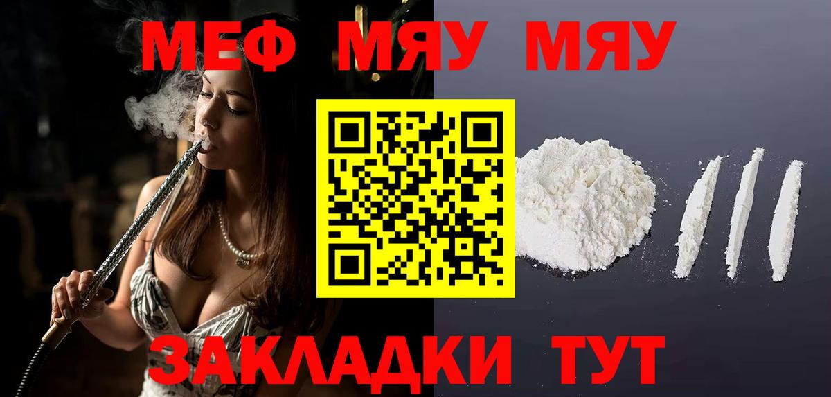 МЕФ кристаллы Ульяновск