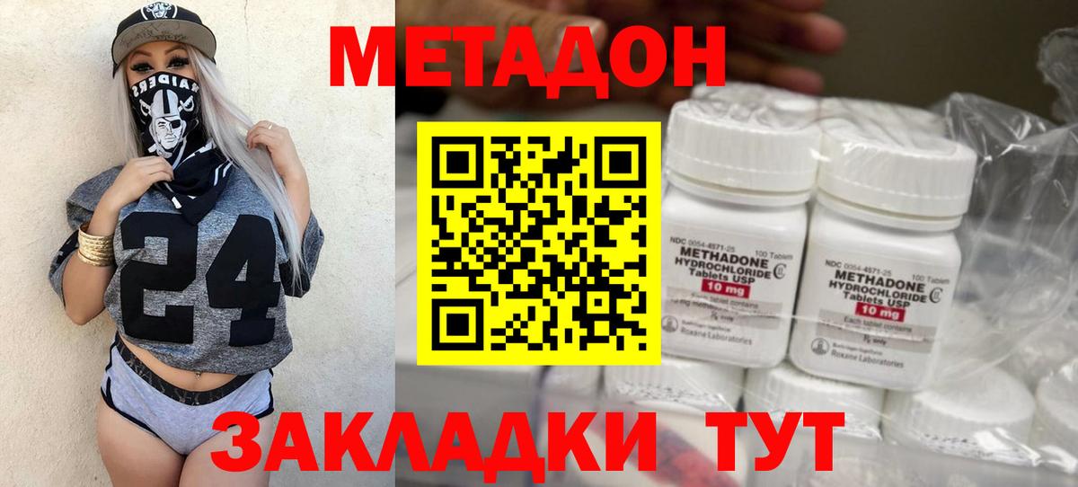 Метадон VHQ  Вход с VPN  Ульяновск  МЕТАДОН мёд 