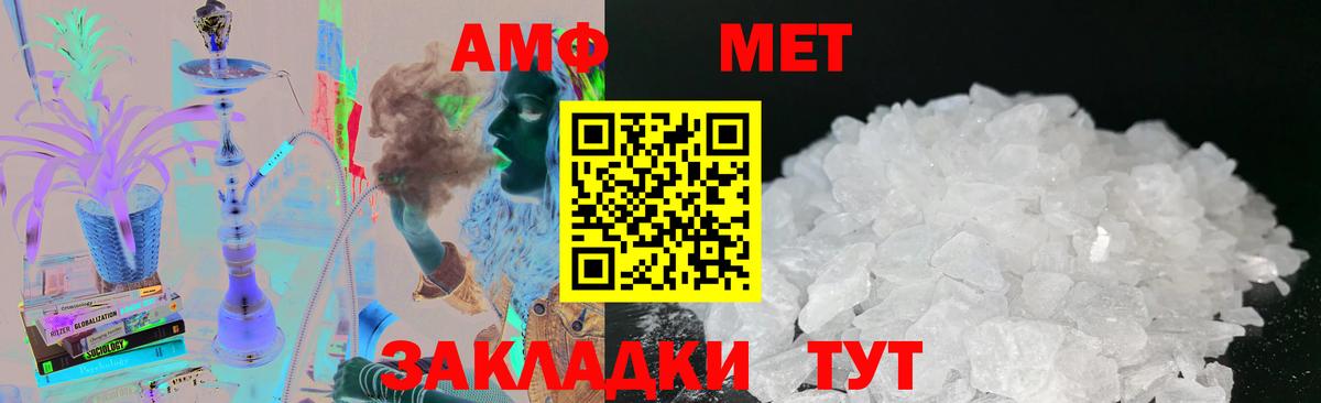 МЕТАМФЕТАМИН Methamphetamine  Вход с VPN  МЕТАМФЕТАМИН Methamphetamine  Первитин  Ульяновск 