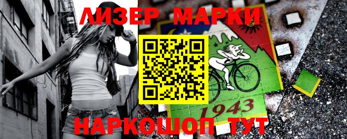 Марки N-bome 1,8мг  Вход с VPN  Ульяновск 