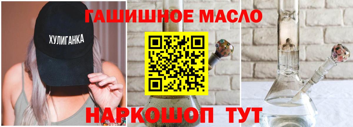 Дистиллят ТГК THC oil Ульяновск